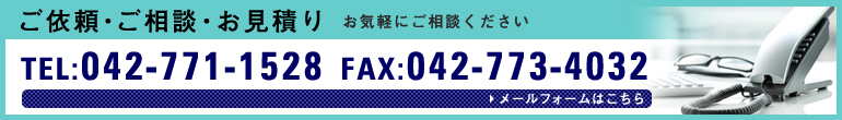お問合せへのリンク