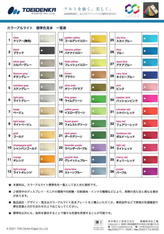 製品カタログイメージ