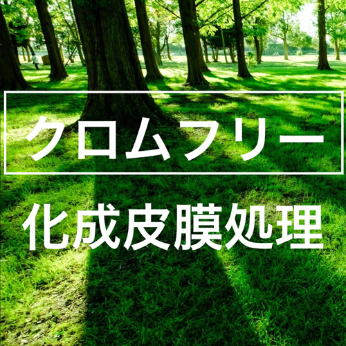 パルコート・イメージ